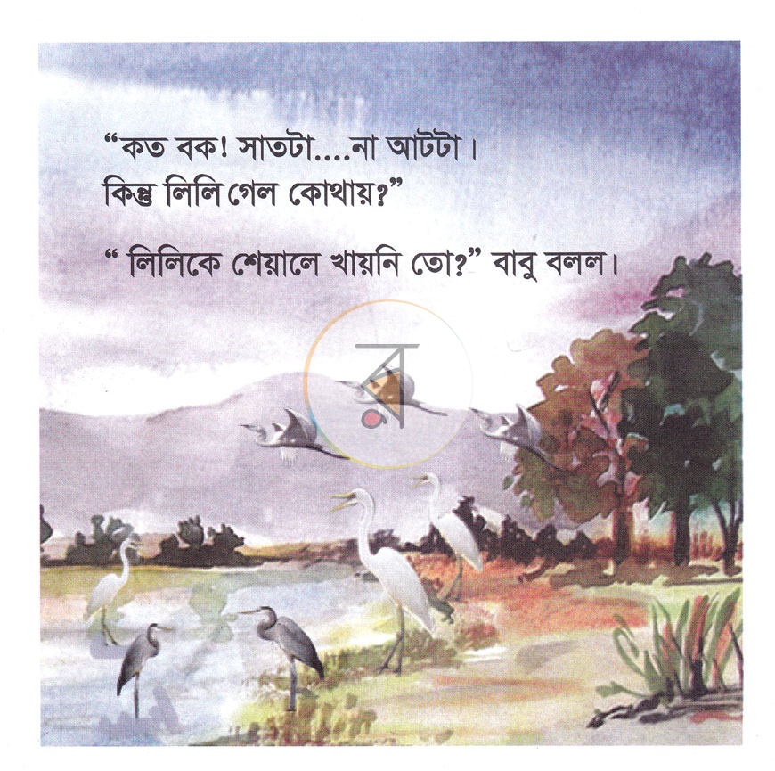 পাতা 4