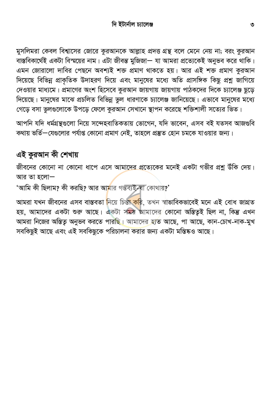 পাতা 3