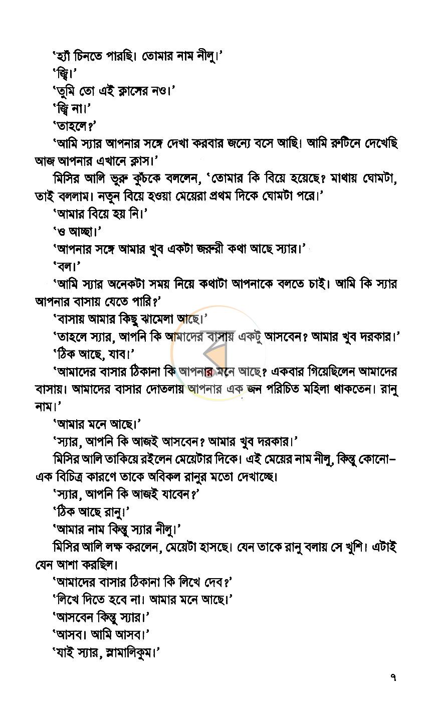 পাতা 5