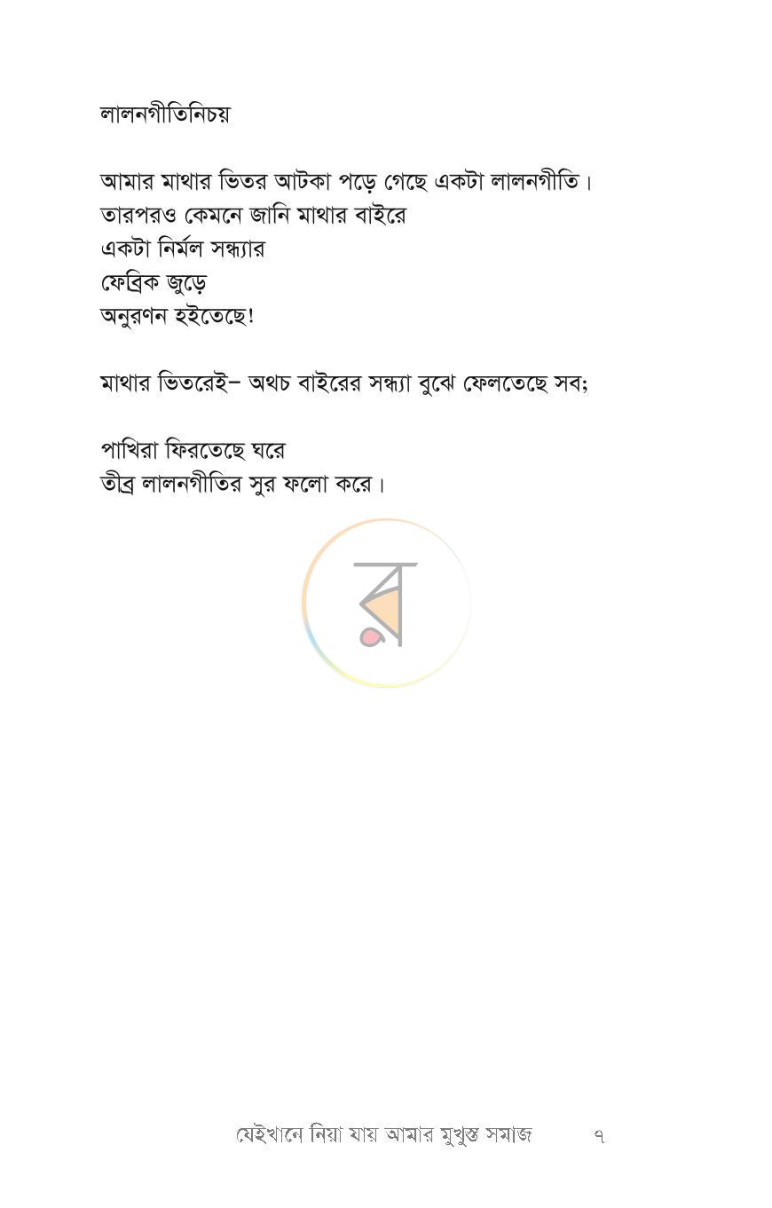 পাতা 5