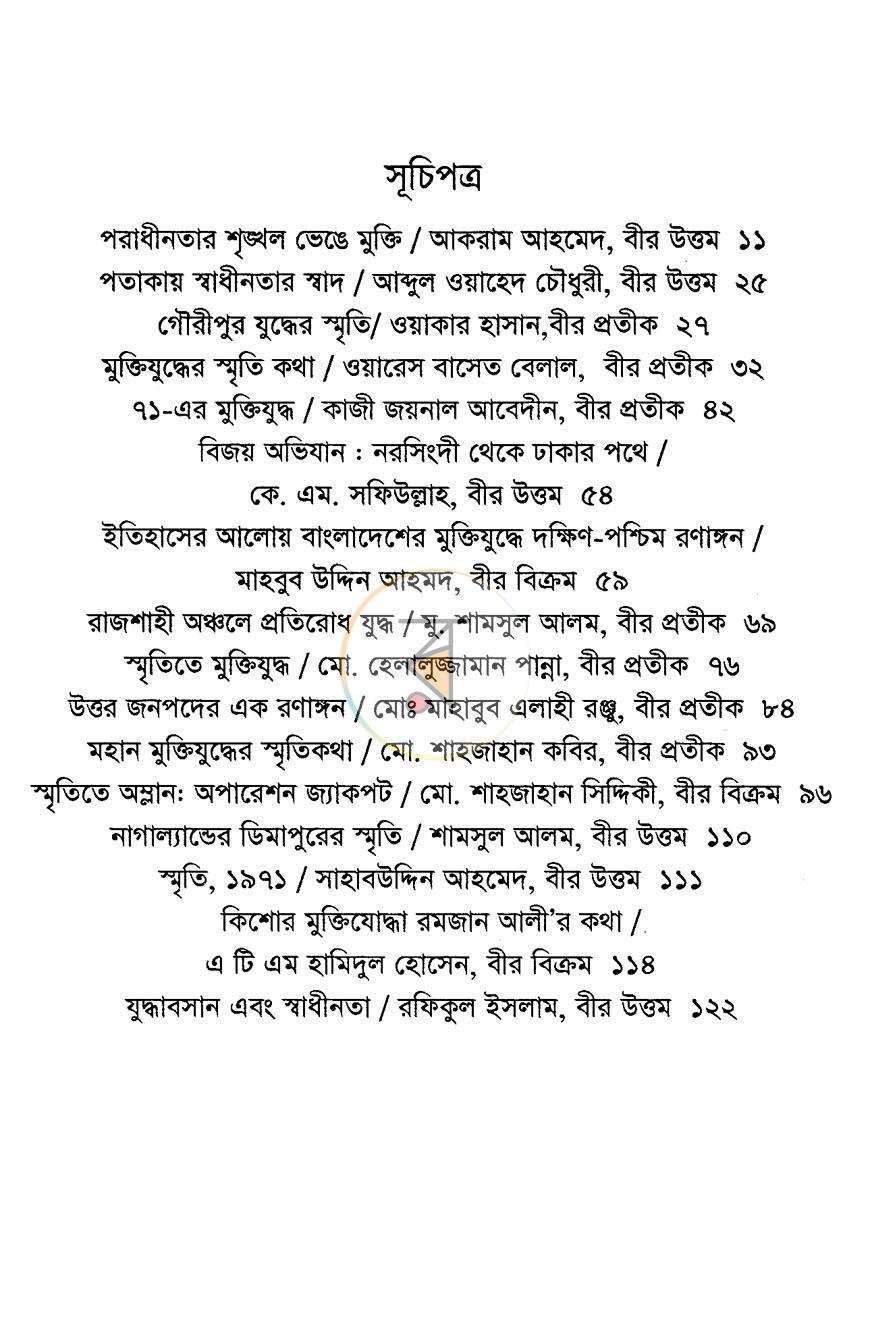 পাতা 7