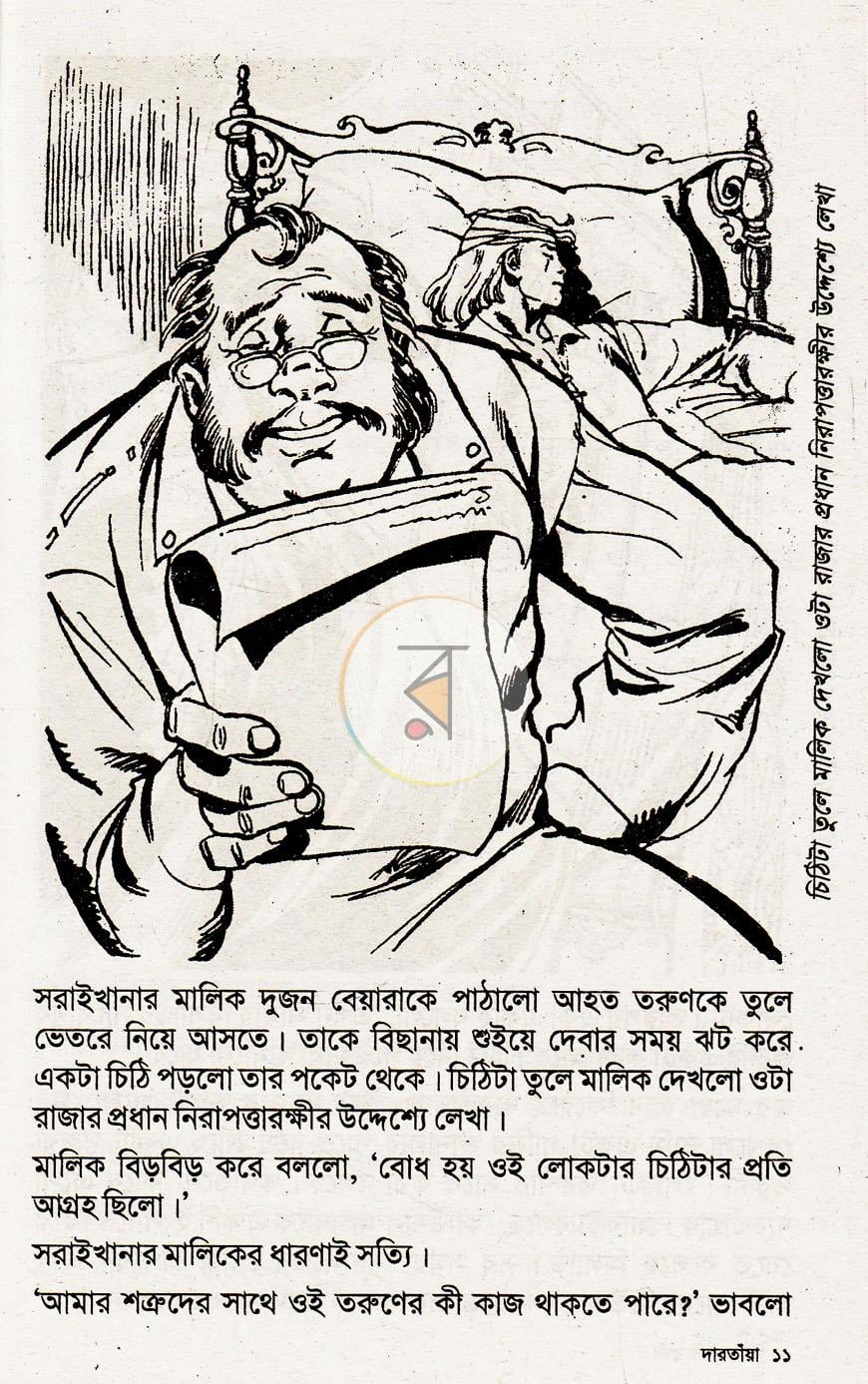 পাতা 7