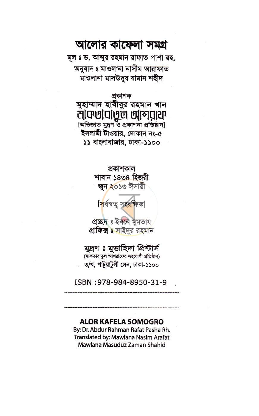 পাতা 2