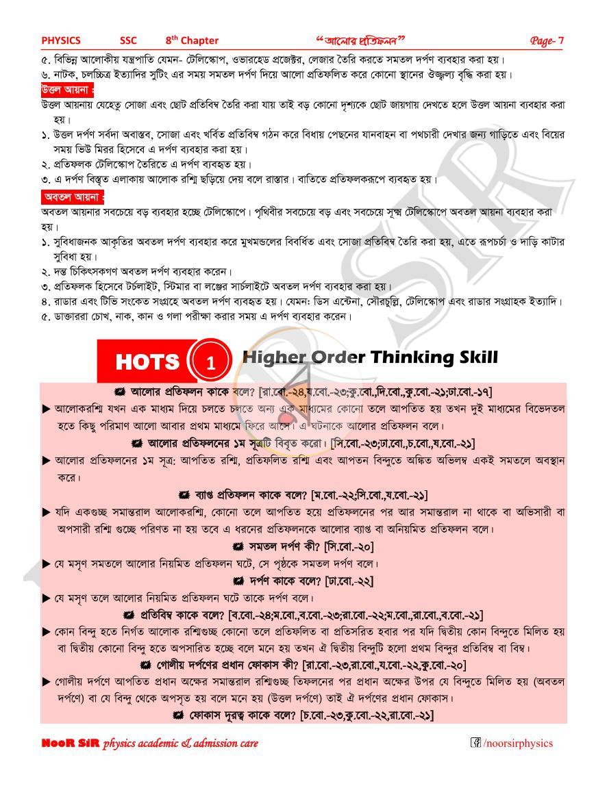 পাতা 7