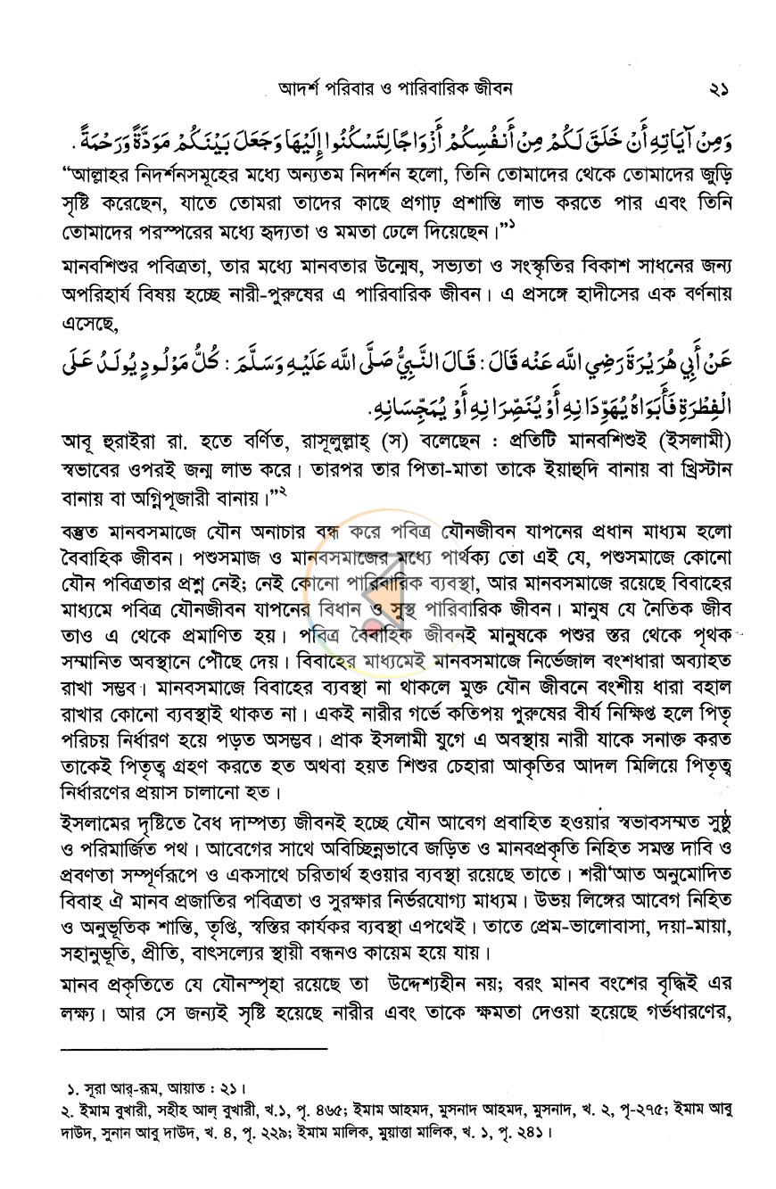 পাতা 9