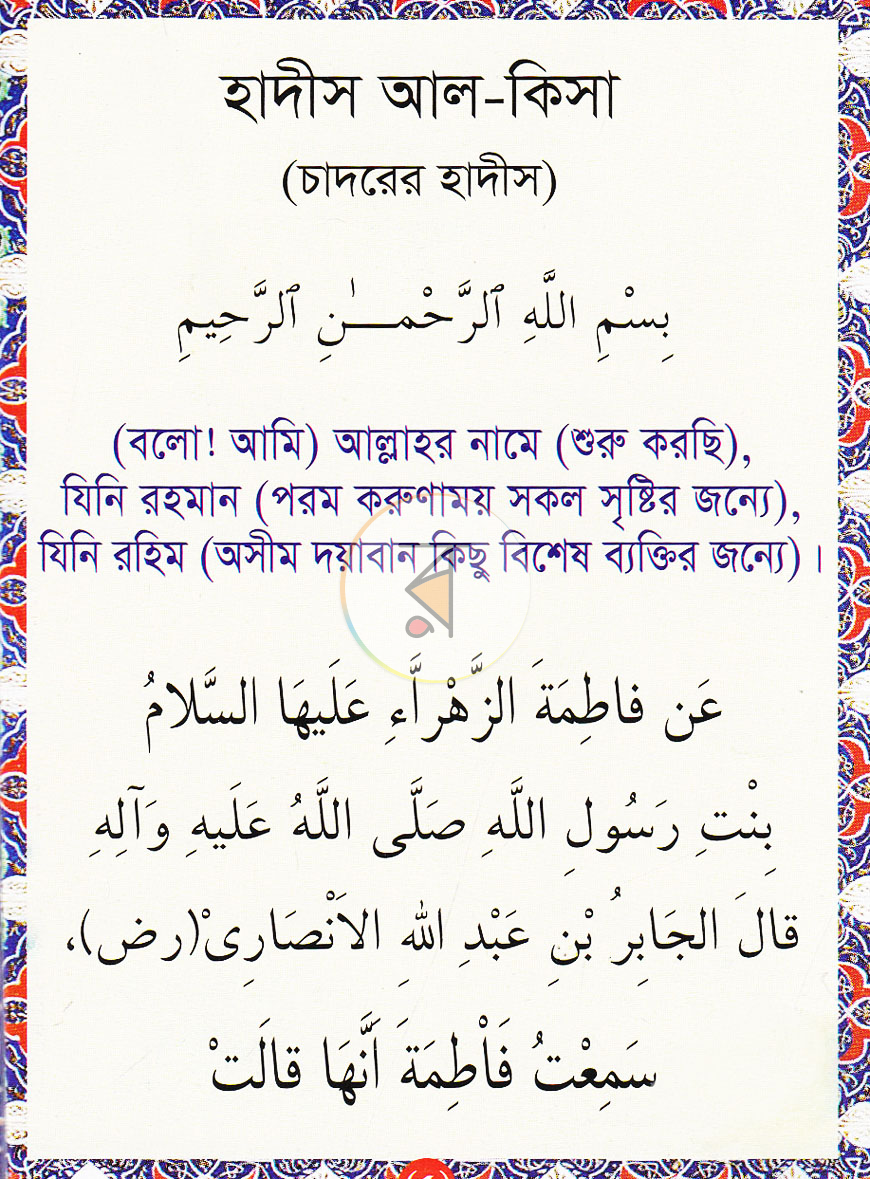 পাতা 2