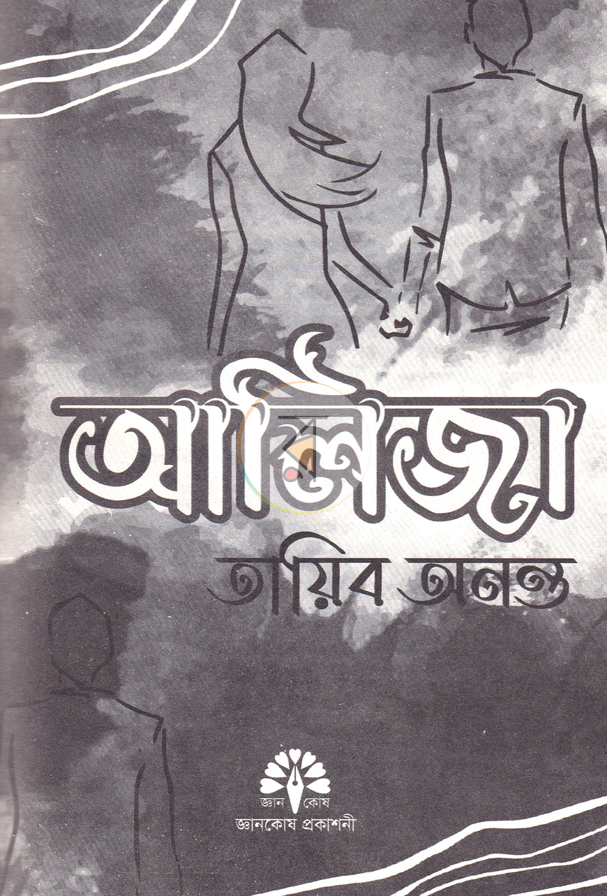 পাতা 2