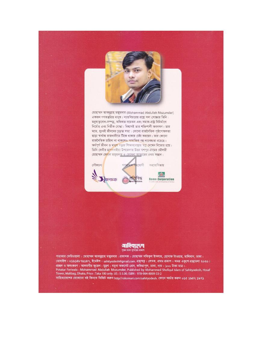 পাতা 1