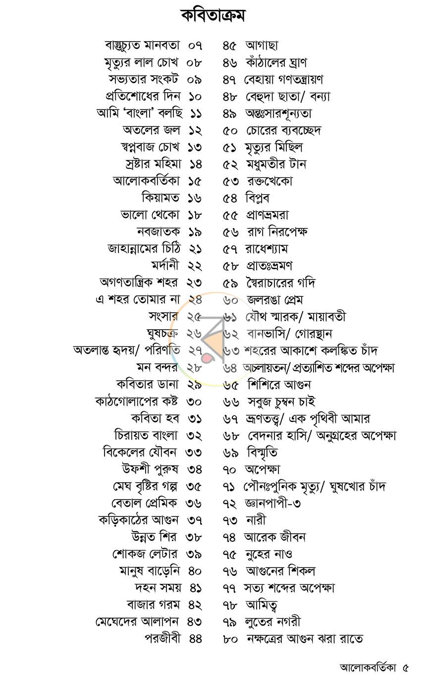 পাতা 2