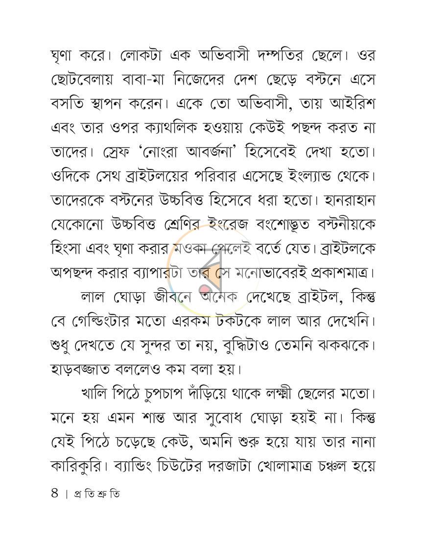 পাতা 3