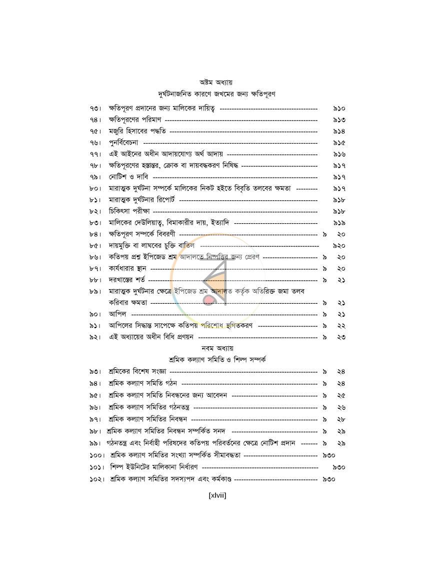 পাতা 47