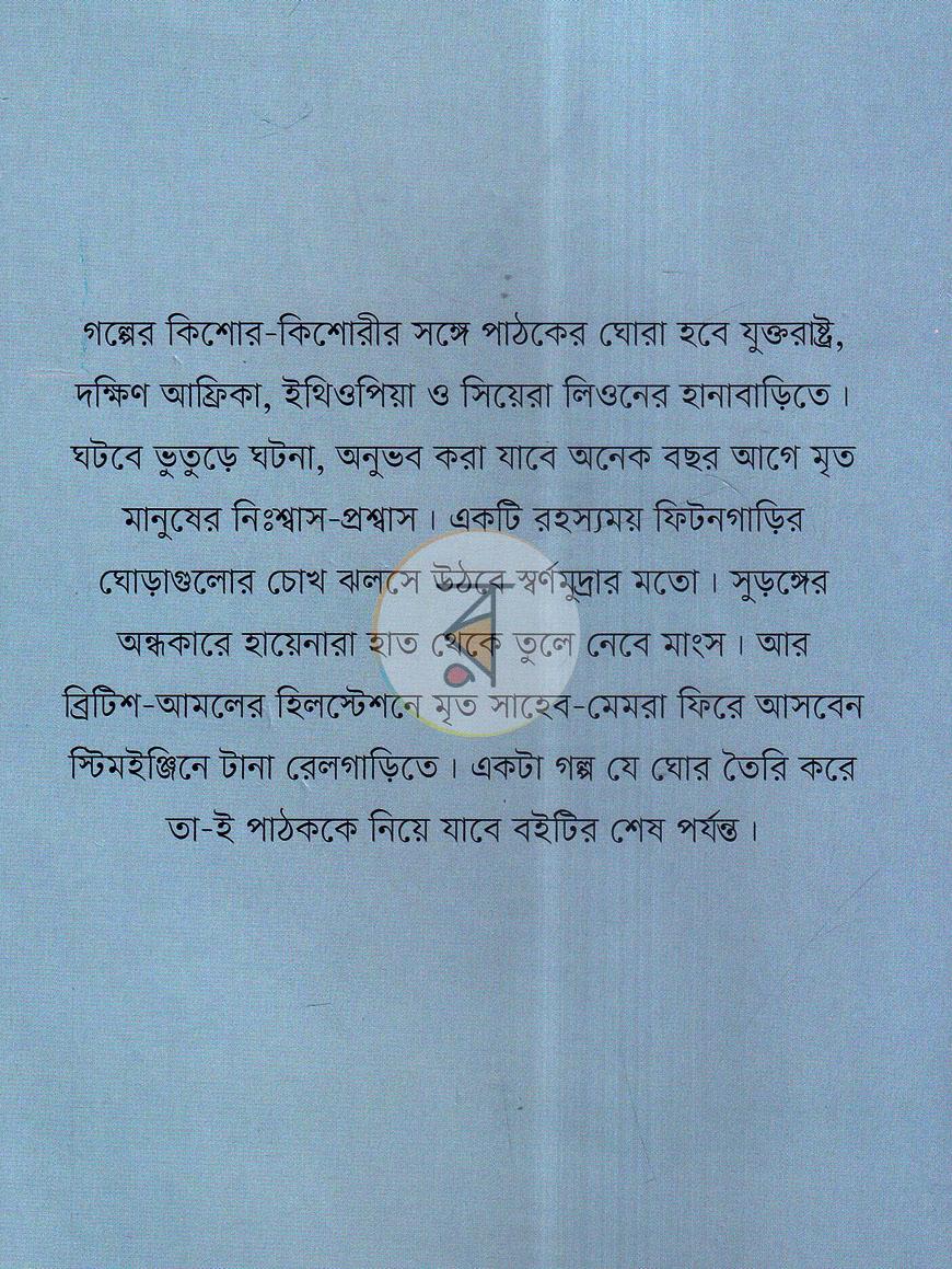 পাতা 15