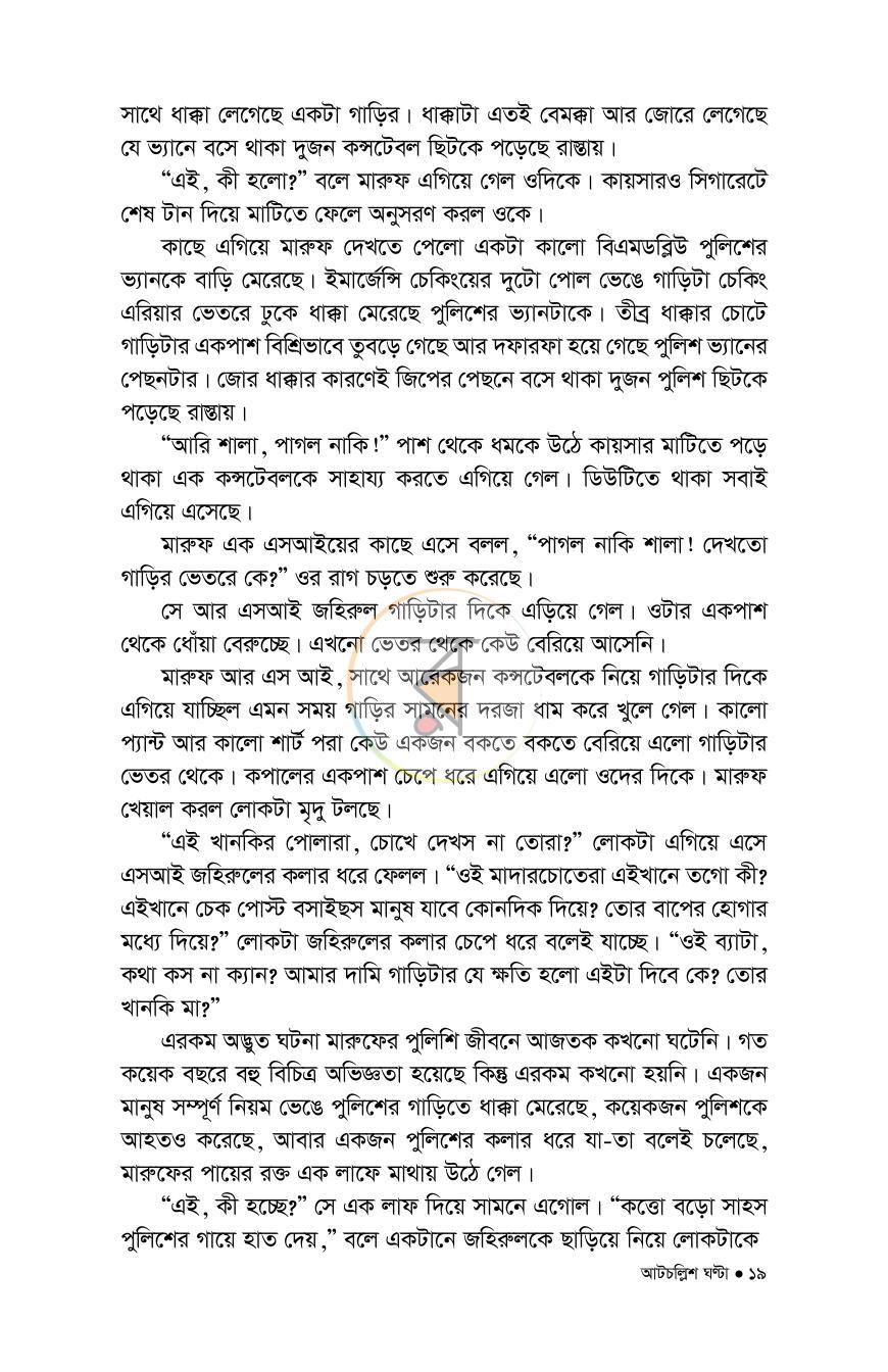 পাতা 10