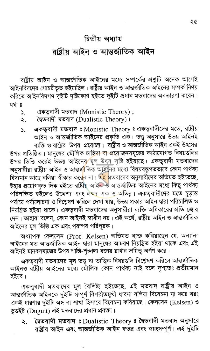পাতা 10