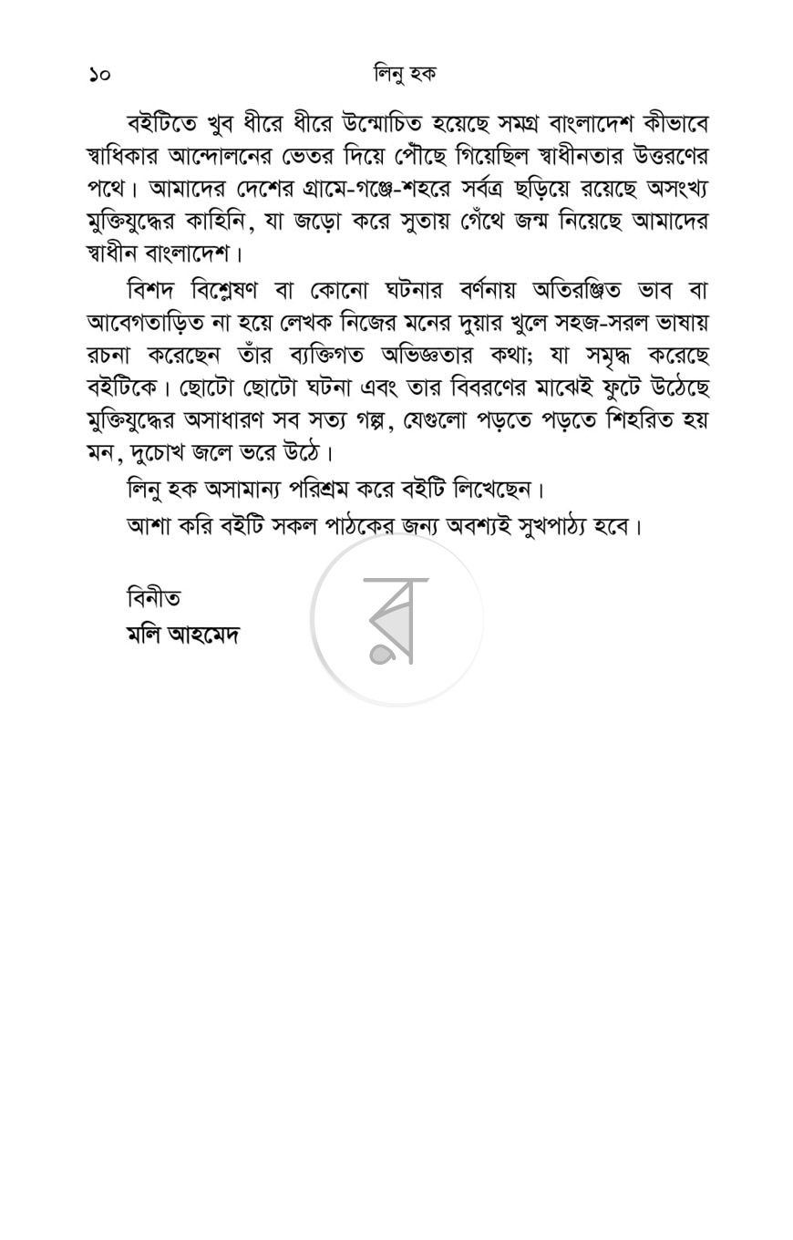 পাতা 4