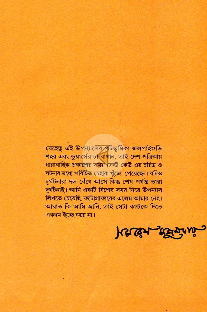 পাতা 7
