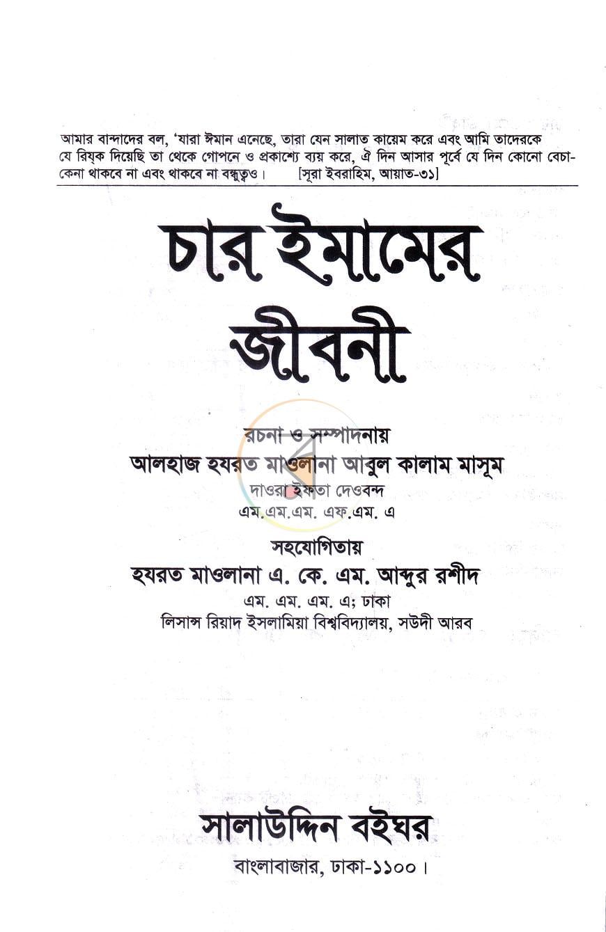 পাতা 1