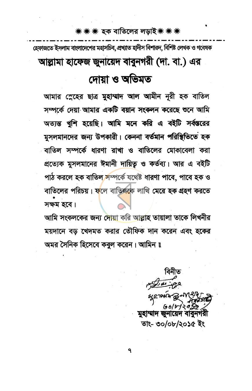 পাতা 3