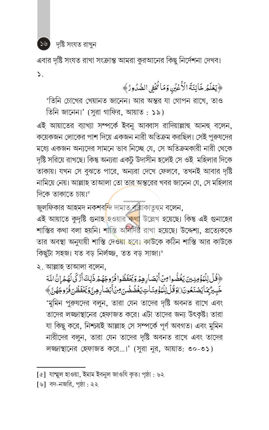 পাতা 12