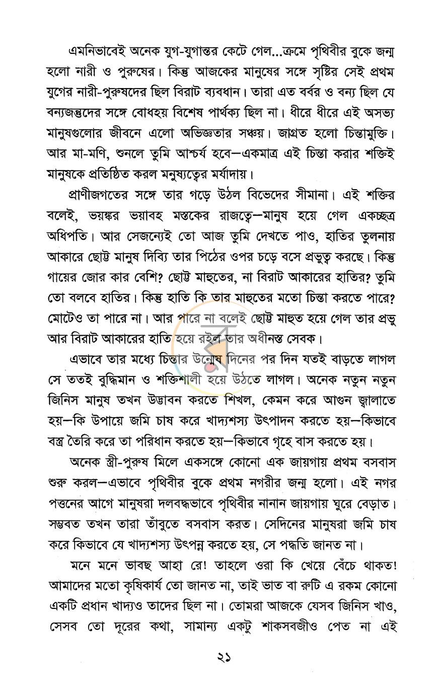 পাতা 9