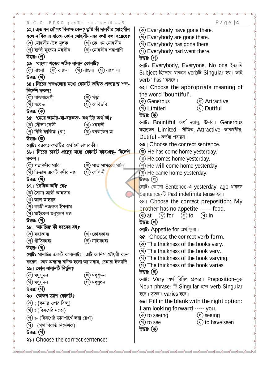 পাতা 10