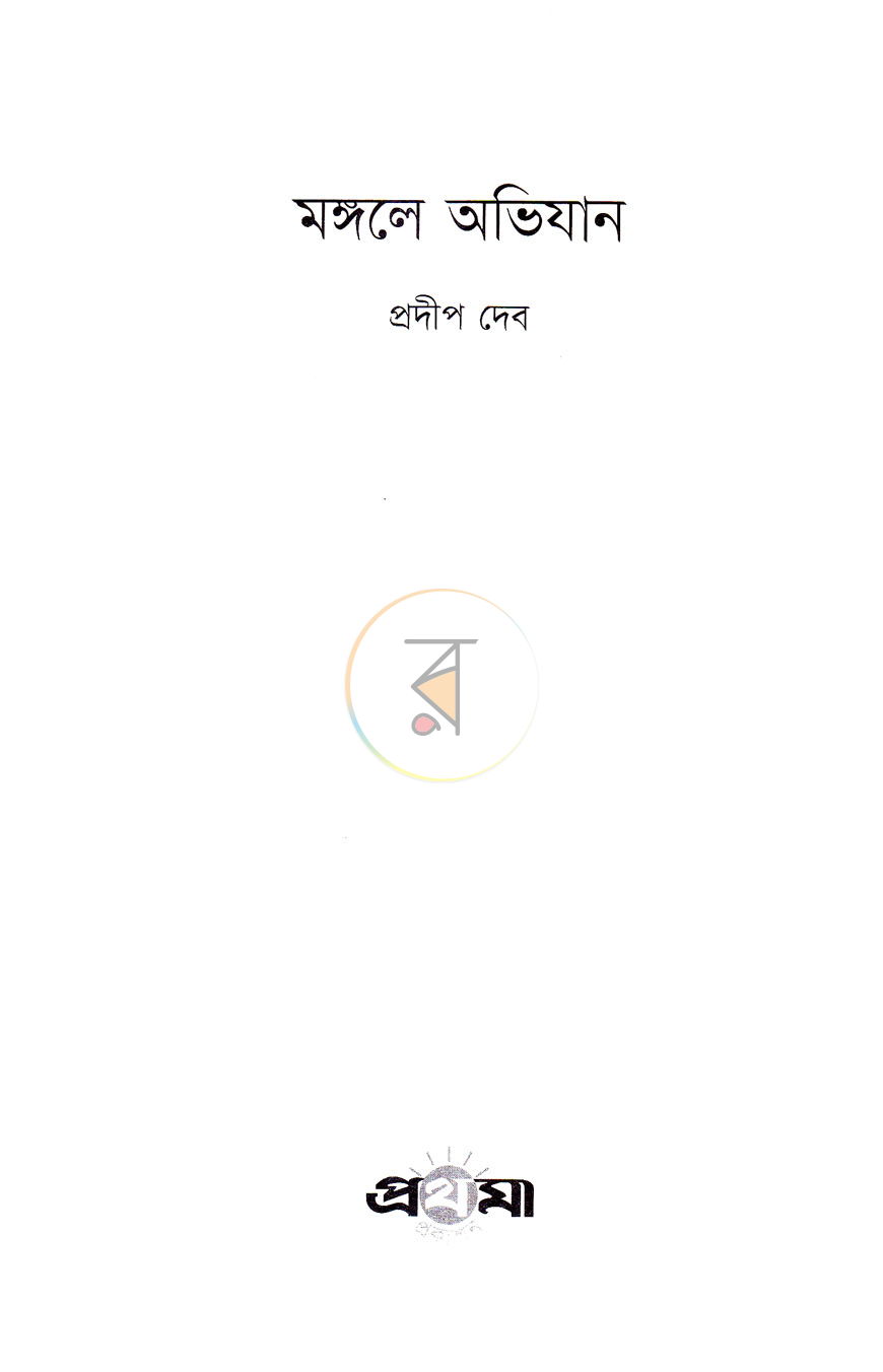 পাতা 2
