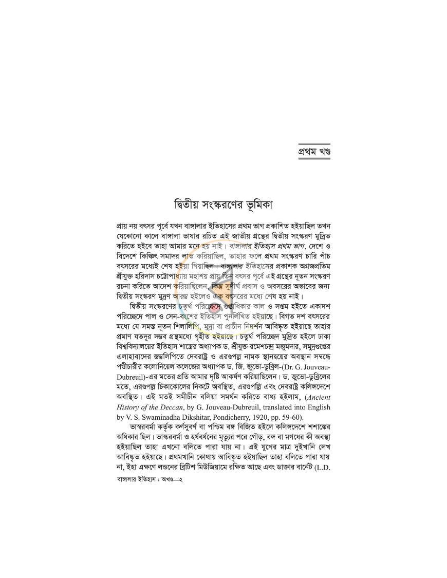 পাতা 11