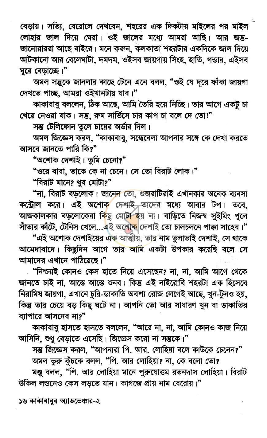 পাতা 12