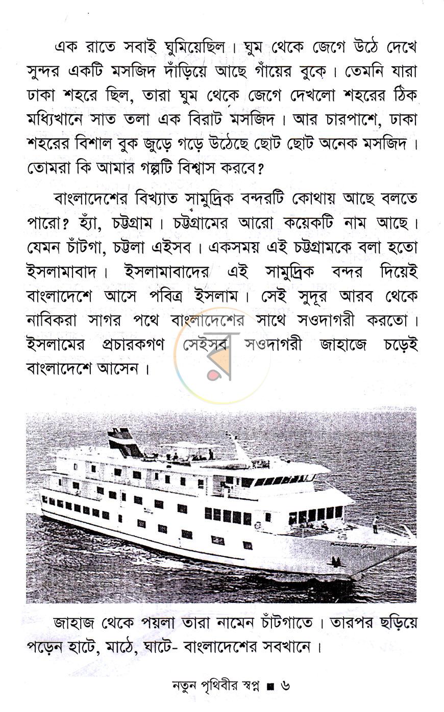 পাতা 5