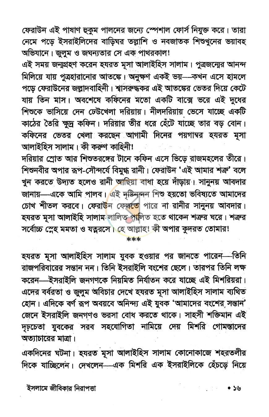 পাতা 10