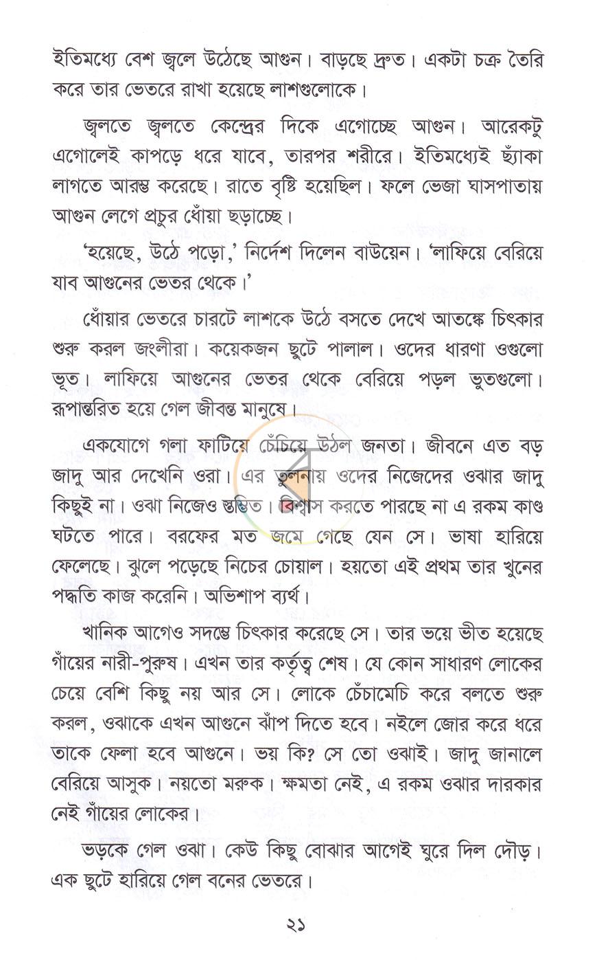 পাতা 17