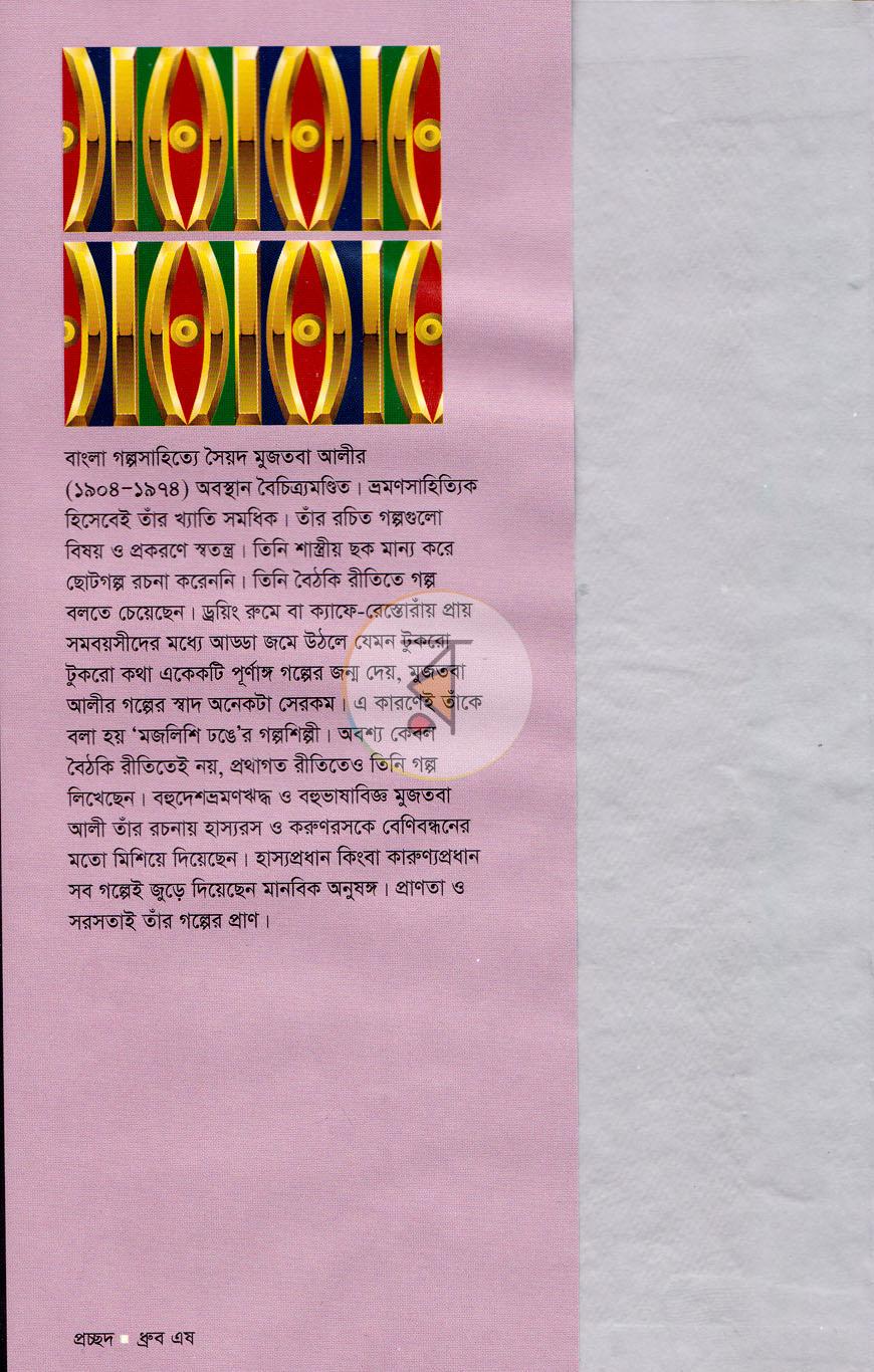 পাতা 2
