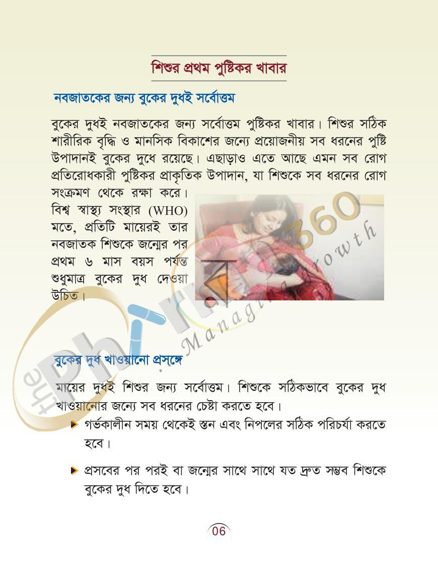 পাতা 41