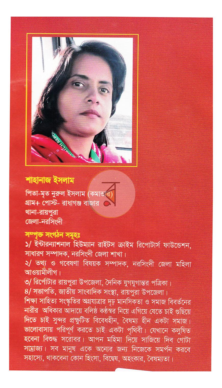 পাতা 6