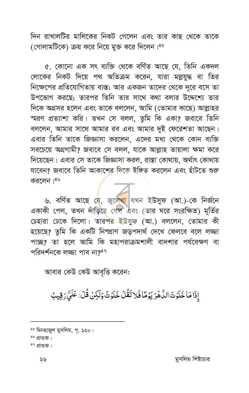 পাতা 24