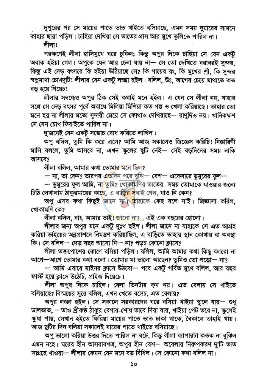 পাতা 7