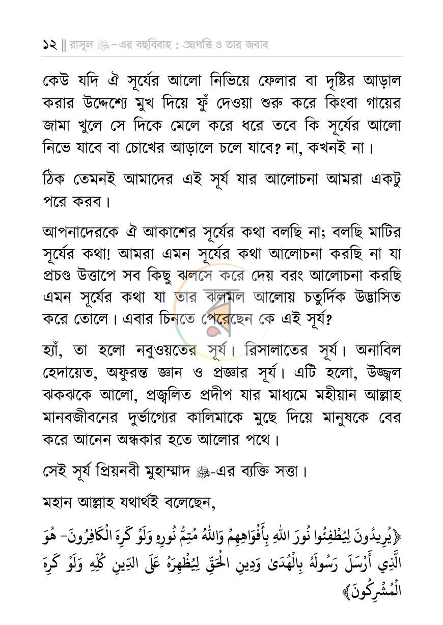 পাতা 11