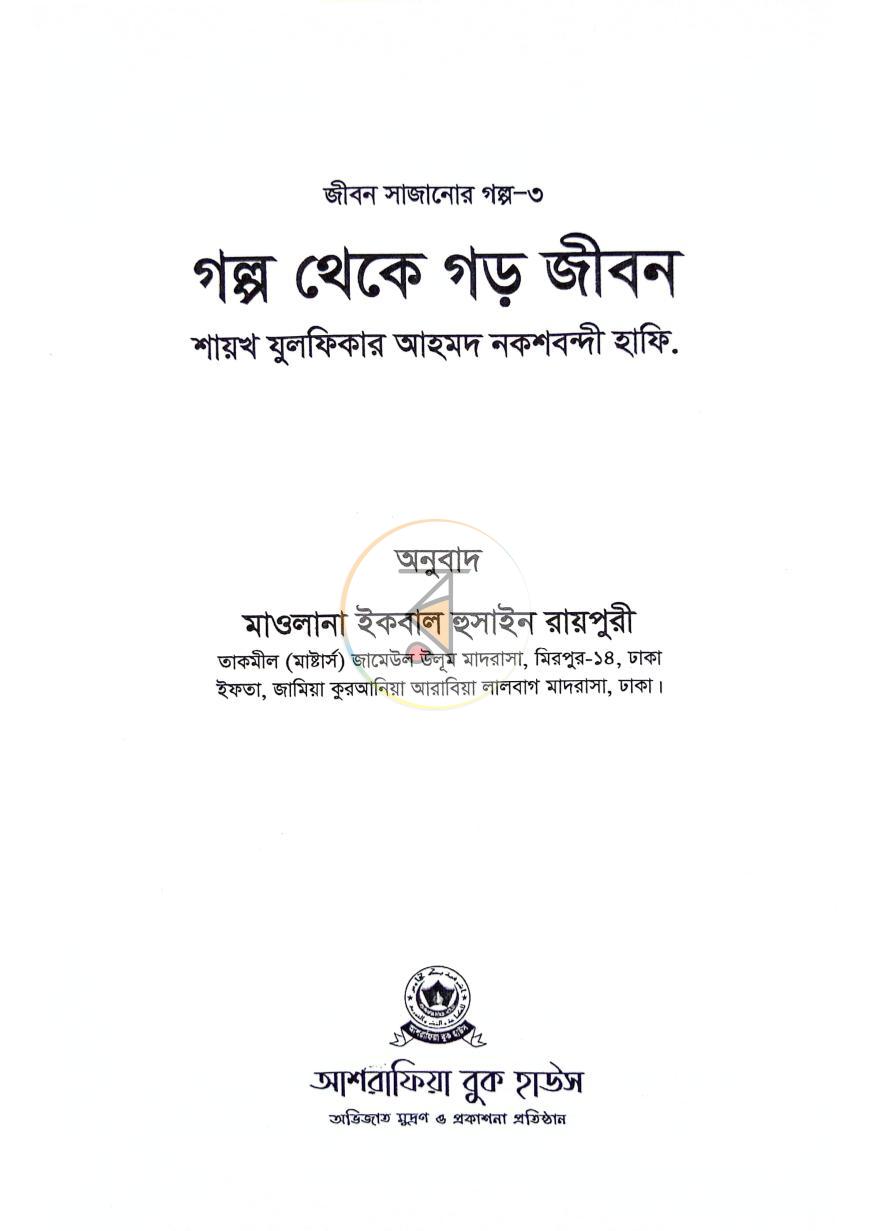 পাতা 1