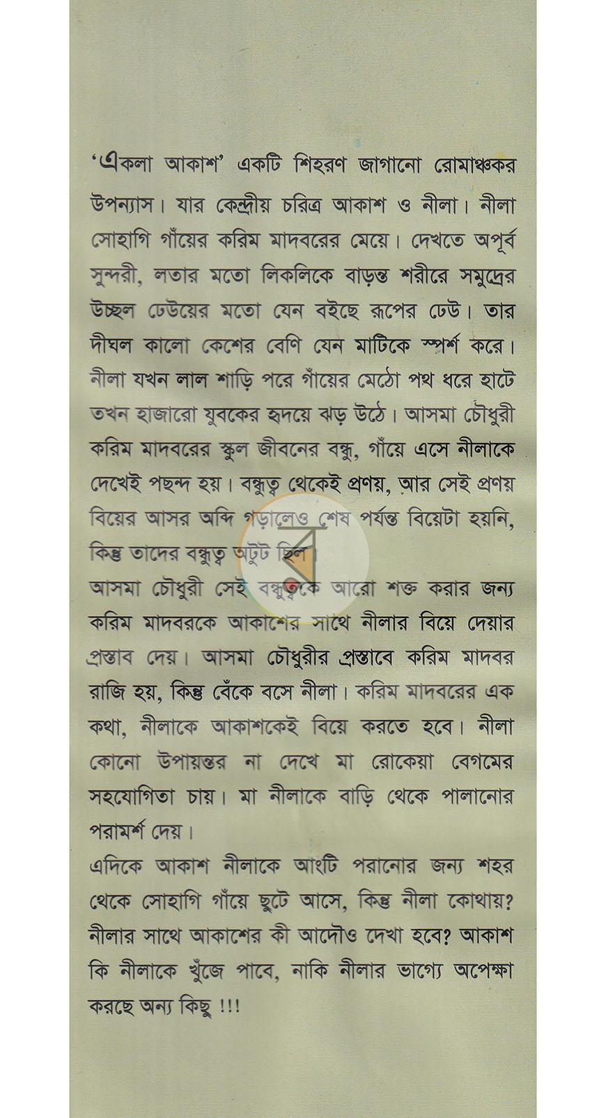 পাতা 1