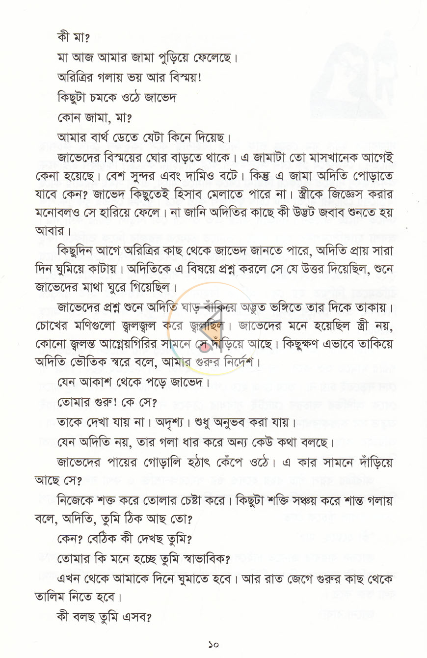 পাতা 4