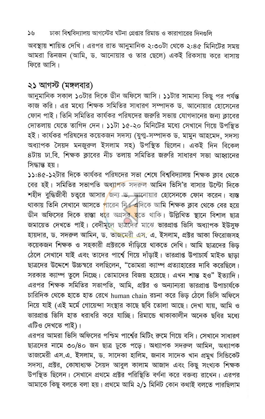 পাতা 10