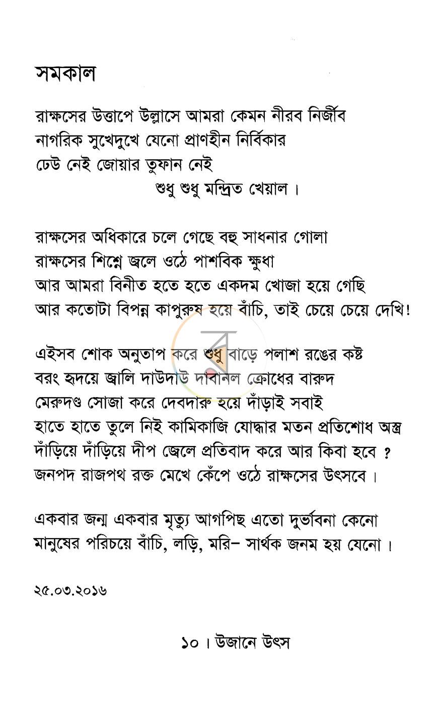 পাতা 5