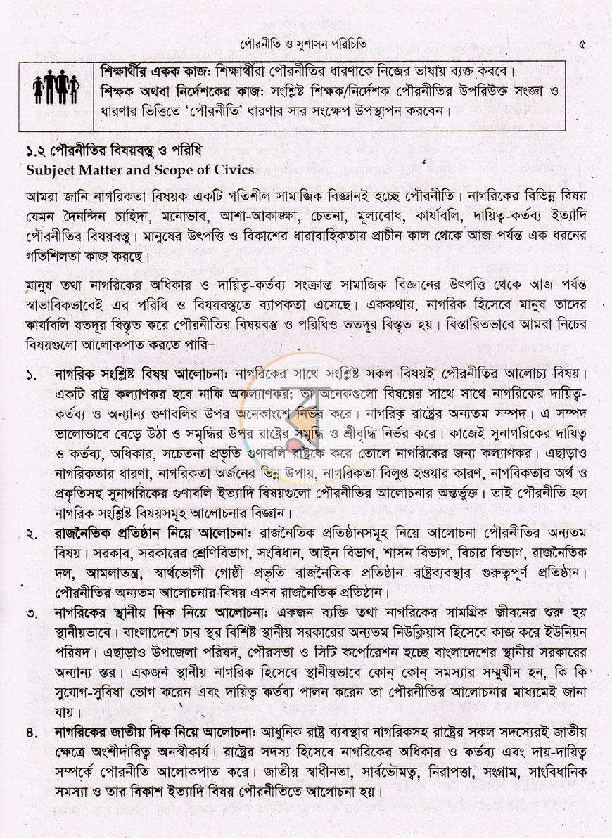 পাতা 13