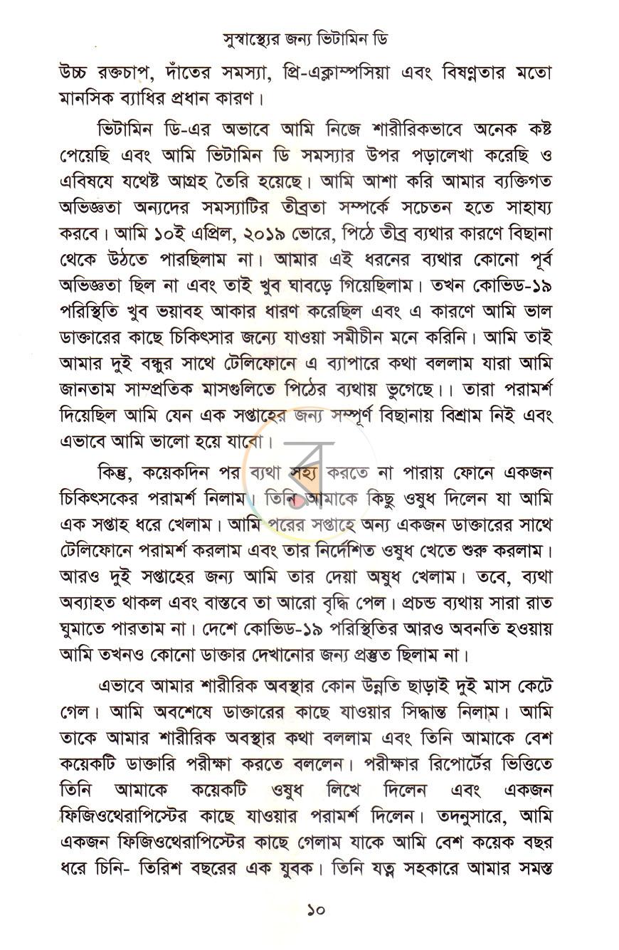 পাতা 5