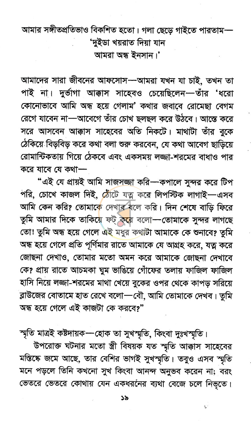 পাতা 12