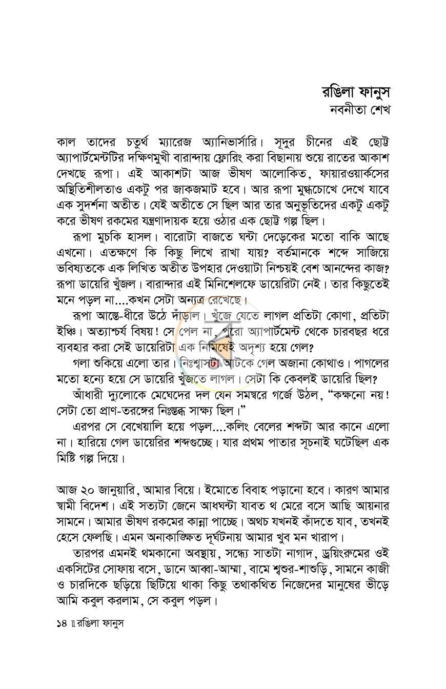 পাতা 4