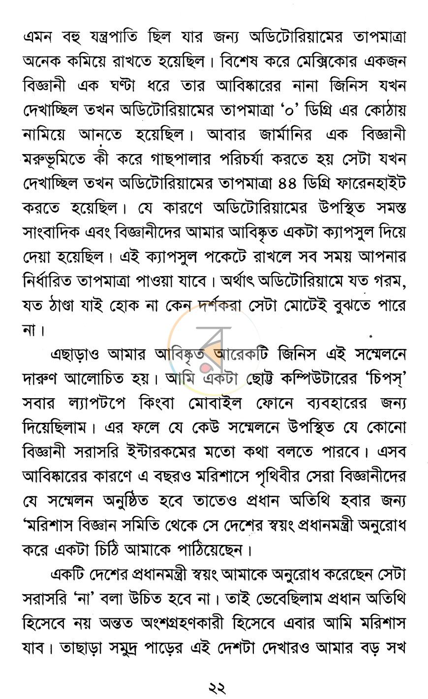 পাতা 9
