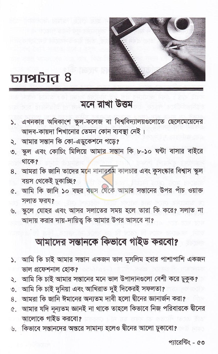 পাতা 17