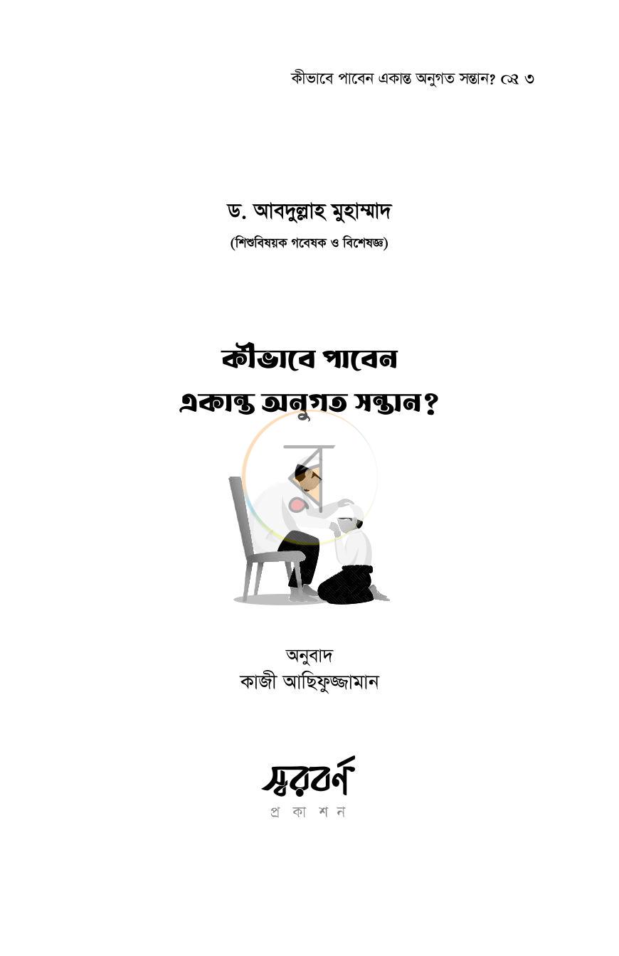 পাতা 24