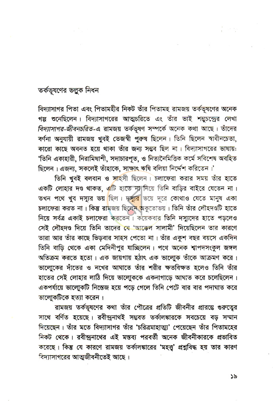 পাতা 11